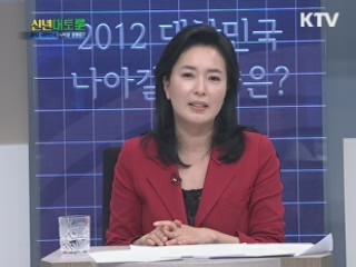 대한민국 통합의 길을 찾는다