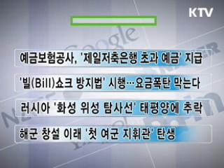 클릭-e 뉴스