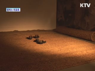 전쟁과 여성인권 박물관
