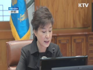 "고용률 70% 달성위해 노사정 대타협 필요"