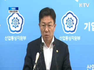 여름철, 전력수급 대책