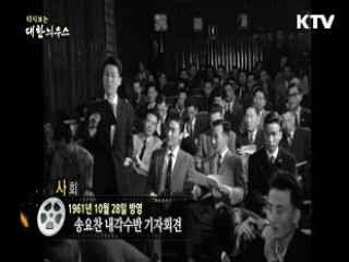 다시보는 대한늬우스 (61.10.28) 이미지