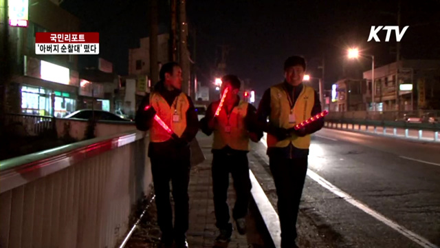 '학교 폭력' 아버지가 나섰다 [국민리포트]