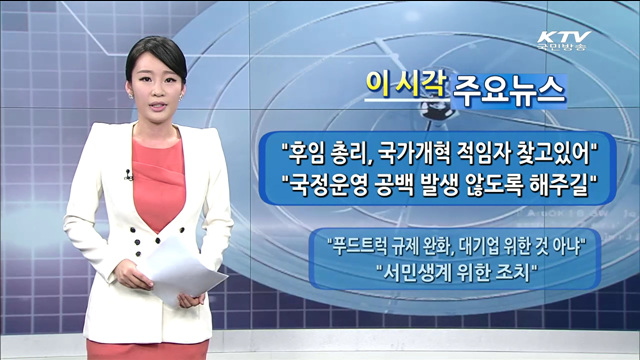 이 시각 주요뉴스 (14. 6. 02. 15시)