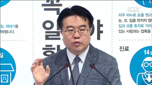 메르스 총력 대응…지자체에 즉각대응팀 구성
