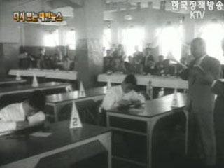 통신 경기 대회, 체신부 주관(`59) 이미지