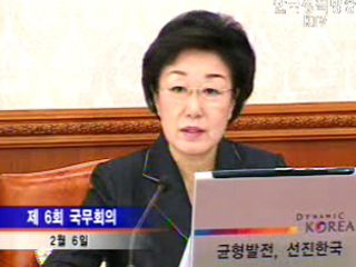 미래 전략 지속 추진