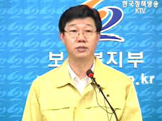 복지부, 의료기관 특별법 지원 실시