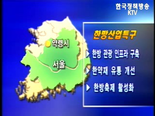 지역특화발전