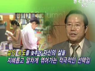 삶의 여유