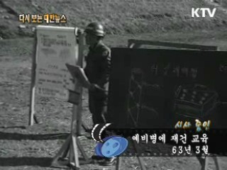 예비병에 재건 교육(63') 이미지