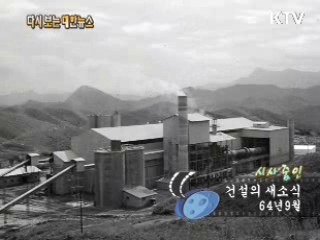 건설의 새소식(64') 이미지