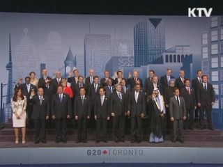 서울서 G20 상설사무국 설치 논의