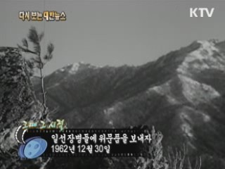 일선장변들에 위문품을 보내자(62')  이미지