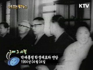 박대통령 학생대표와 면담(64') 이미지