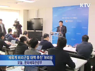 정책 오늘 (90회)