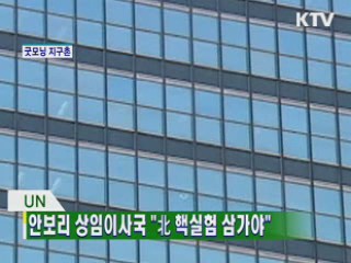 굿모닝 지구촌