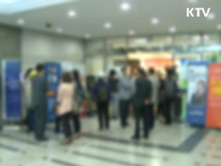 금융위 "저축은행 계열사 뱅크런 우려 없어"