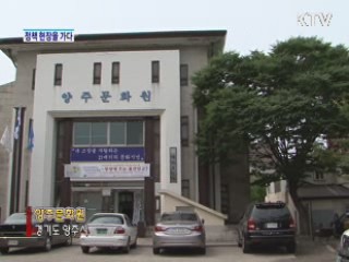 곽영진 문화체육관광부 1차관, 토요문화학교를 가다