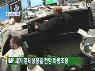 굿모닝 지구촌