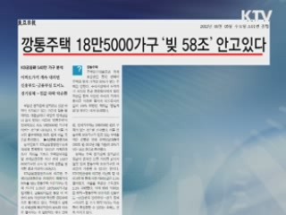 조간 브리핑 (129회)