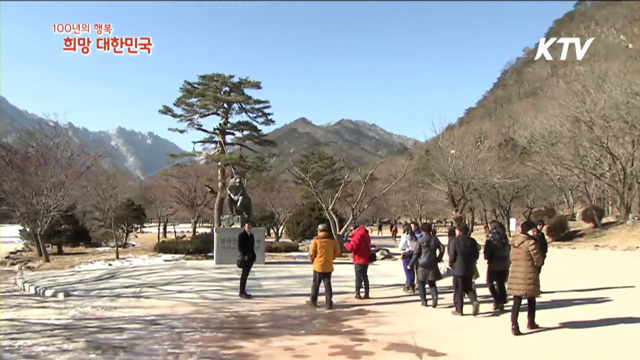 KTV 100년의 행복, 희망 대한민국 + (106회)