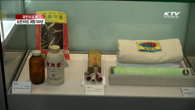 중소기업 역사관…땀·도전 역사 한눈에 [국민리포트]