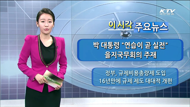 이 시각 주요뉴스 (14. 8. 19. 14시)