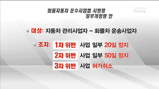 견인차-정비업체 불법관행 적발되면 허가 취소