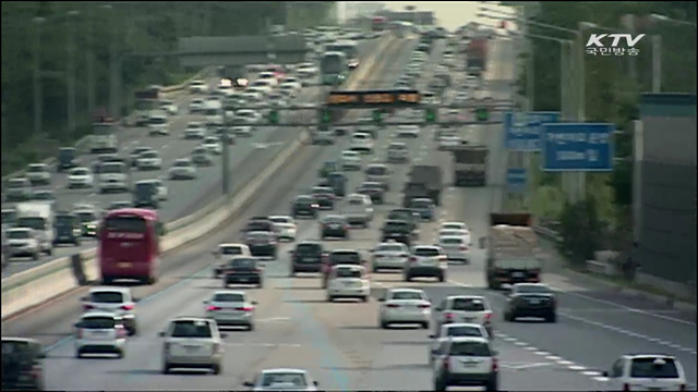 귀성길은 추석 전날·귀경길은 당일 오후 가장 '혼잡'