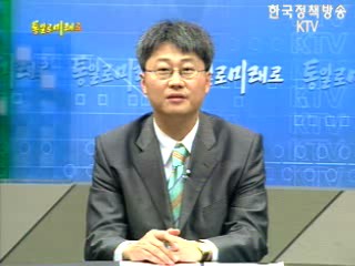 送舊迎新(송구영신) 남과북