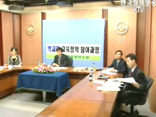 교육부, 다면평가 통한 근무성적 평정