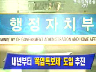 내년부터 ‘폭염특보제’ 도입 추진