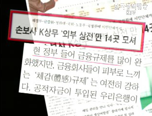 조선일보 금융기관 보도 관련 재경부 입장