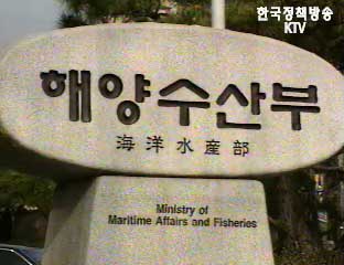 해수부, 무인도 체계적으로 관리