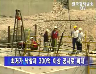 국가계약법 시행령 개정안 입법예고