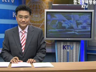 KTV 뉴스현장 (88회)