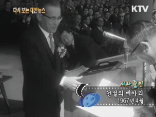 건설의 메아리(67') 이미지