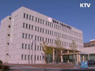 '고강도 3세대 전자발찌' 본격 보급