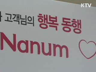 이웃 돕는 'N마크' 소비 확산