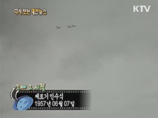 제트기 인수식(57') 이미지