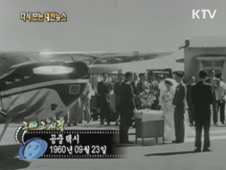 공중 택시(60') 이미지