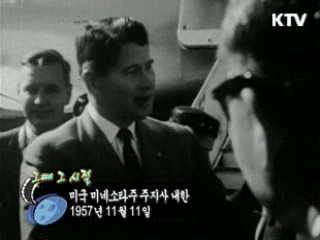 역사 속 오늘 (11.11) [다시 보는 대한늬우스] 