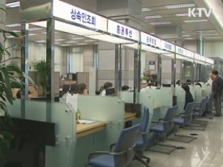 러시앤캐시·산와머니 '6개월간 영업정지'