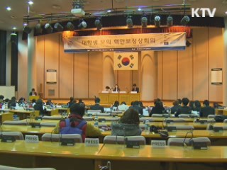 대학생 모의 핵안보회의 '우리가 각국 정상'