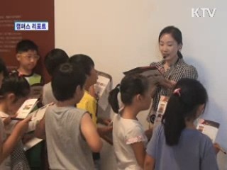국립고궁박물관 체험 프로그램 [캠퍼스리포트]