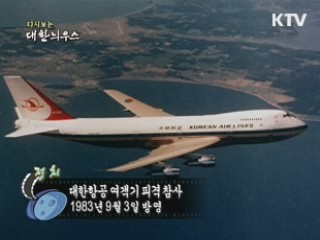 다시보는 대한늬우스 (72.09.03) 이미지
