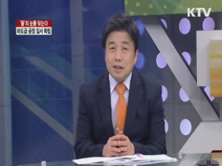 '을'의 눈물 닦는다, 하도급 공정 질서 확립 [집중 인터뷰]