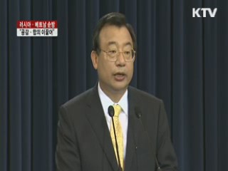 "공감·합의 이끌어"···3자회동 제안