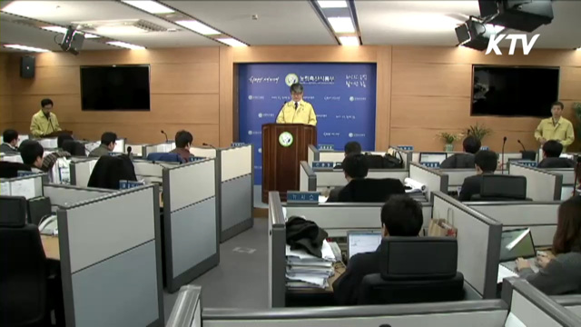 고창 야생철새도 AI로 확인